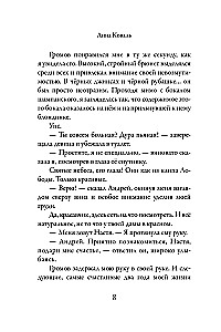 You Will Be Mine Again