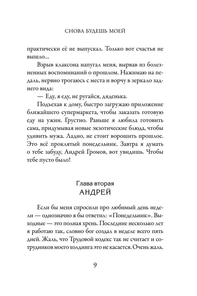 You Will Be Mine Again