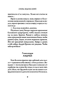 You Will Be Mine Again