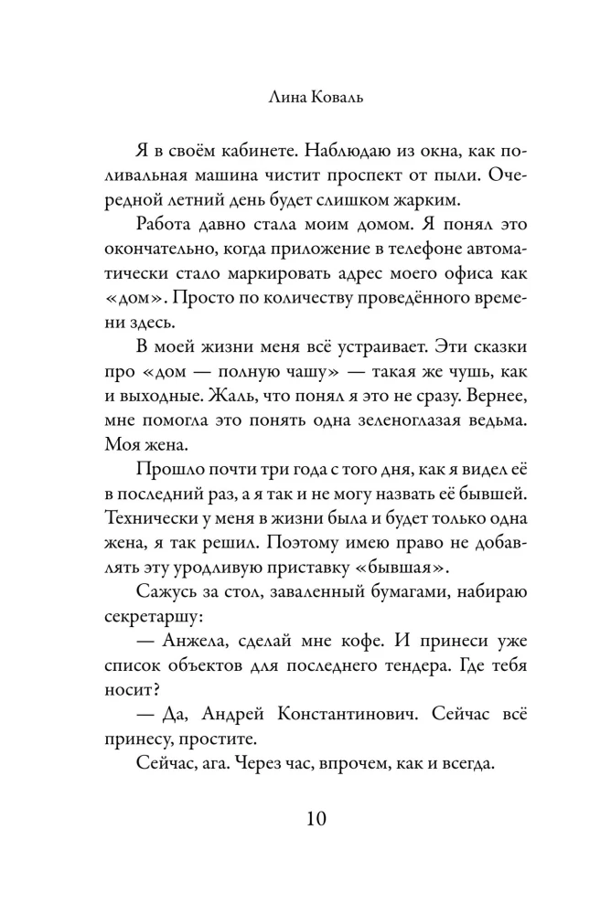 You Will Be Mine Again