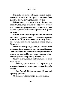 You Will Be Mine Again