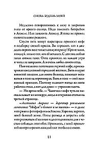 You Will Be Mine Again