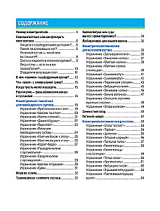 Atbrīvoties no sāpēm locītavās: izometriskā vingrošana. Gurni, ceļgali, pēdas