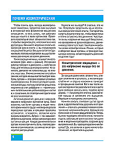 Atbrīvoties no sāpēm locītavās: izometriskā vingrošana. Gurni, ceļgali, pēdas