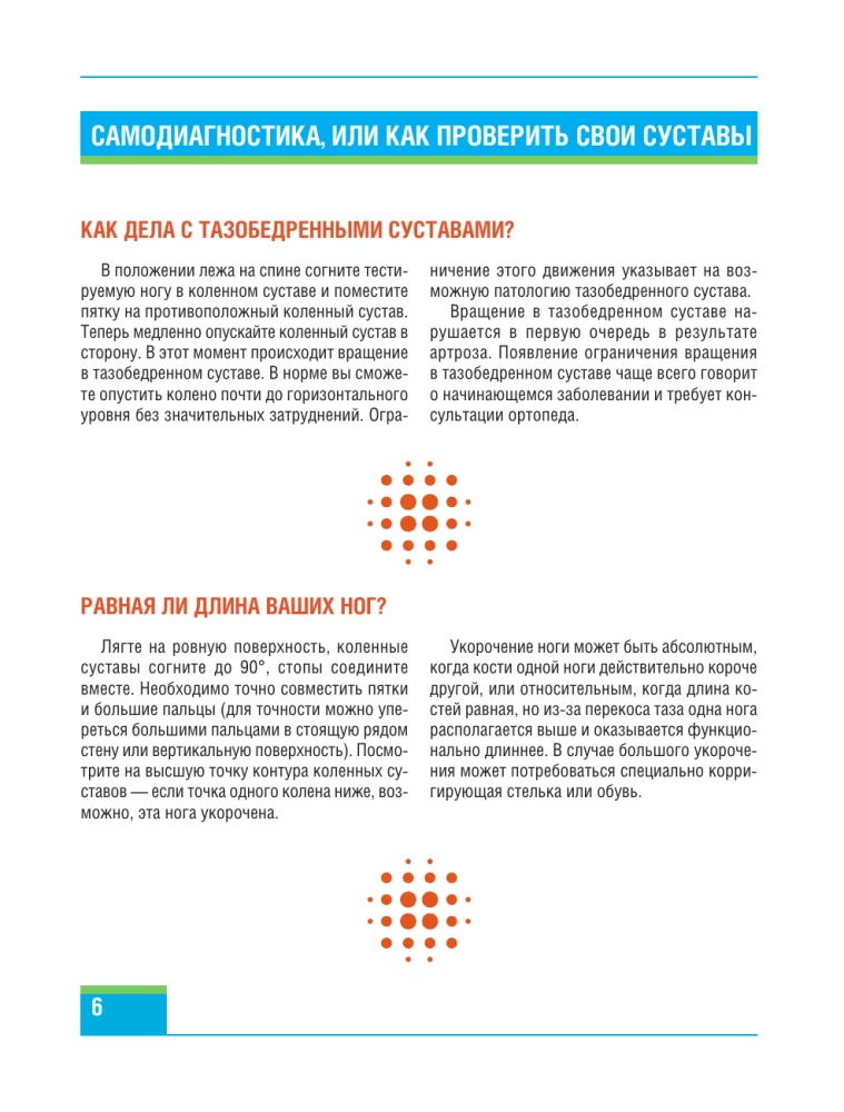 Atbrīvoties no sāpēm locītavās: izometriskā vingrošana. Gurni, ceļgali, pēdas