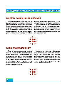 Atbrīvoties no sāpēm locītavās: izometriskā vingrošana. Gurni, ceļgali, pēdas