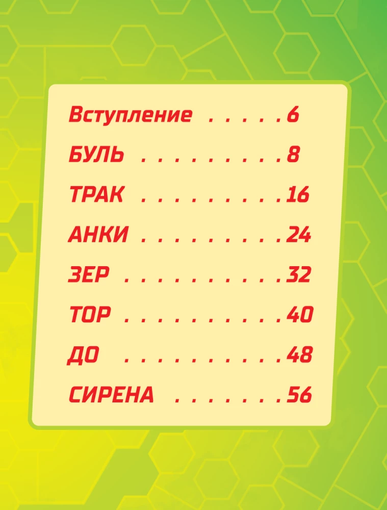 Turbo Dinosaurs. Sculpting Favorite Characters from Plasticine! Step-by-Step Sculpture Schemes