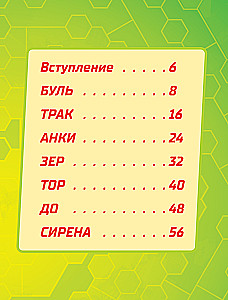 Turbo Dinosaurs. Sculpting Favorite Characters from Plasticine! Step-by-Step Sculpture Schemes