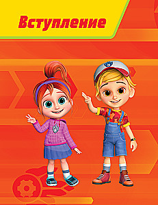 Turbo Dinosaurs. Sculpting Favorite Characters from Plasticine! Step-by-Step Sculpture Schemes