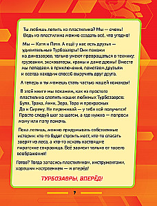 Turbo Dinosaurs. Sculpting Favorite Characters from Plasticine! Step-by-Step Sculpture Schemes