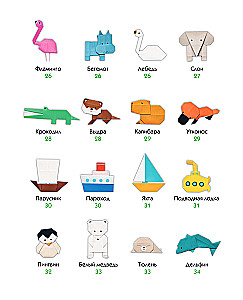 Origami Zoo. More than 50 Paper Figures