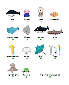 Origami Zoo. More than 50 Paper Figures