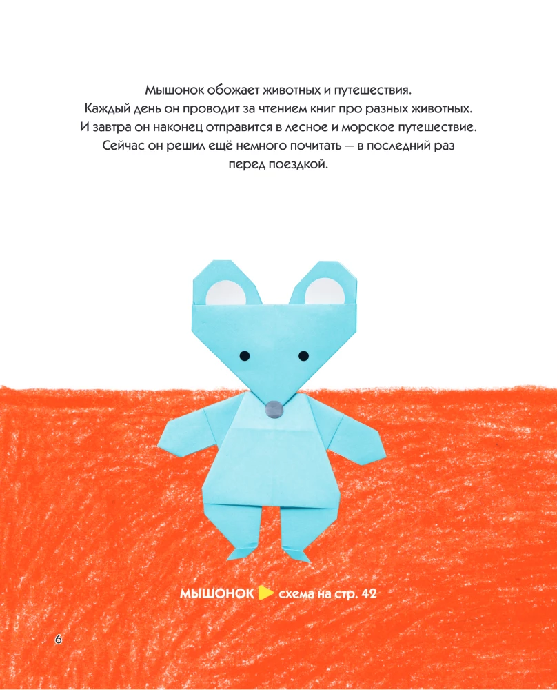 Origami Zoo. More than 50 Paper Figures