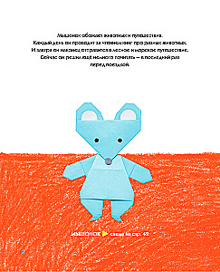 Origami Zoo. More than 50 Paper Figures