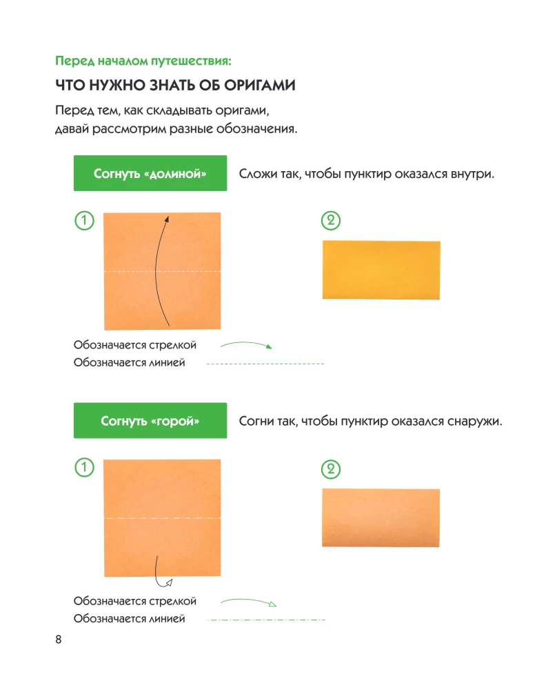 Origami Zoo. More than 50 Paper Figures