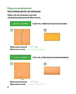 Origami Zoo. More than 50 Paper Figures