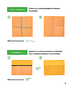 Origami Zoo. More than 50 Paper Figures