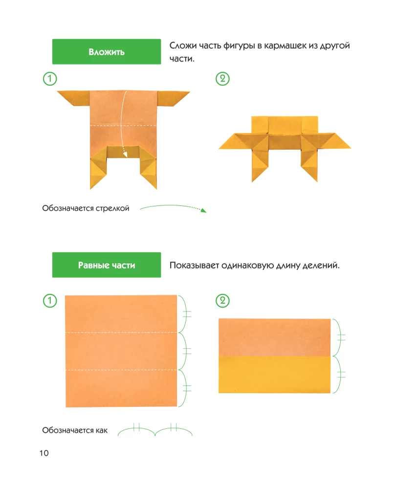 Origami Zoo. More than 50 Paper Figures
