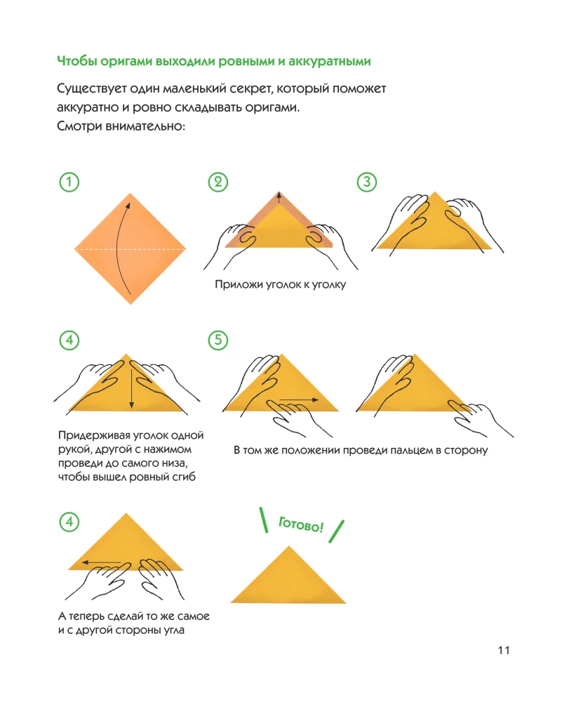 Origami Zoo. More than 50 Paper Figures