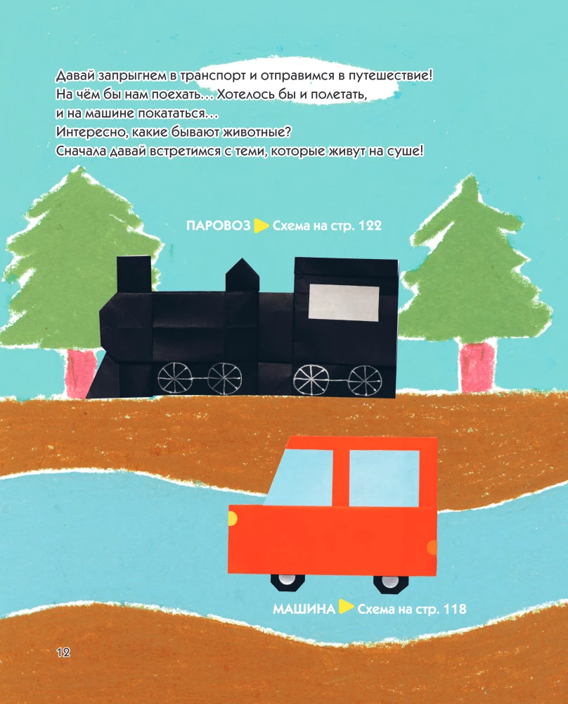 Origami Zoo. More than 50 Paper Figures