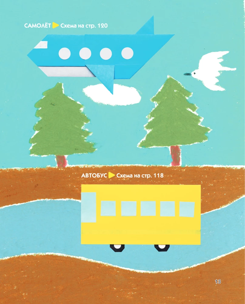 Origami Zoo. More than 50 Paper Figures