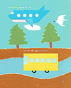 Origami Zoo. More than 50 Paper Figures