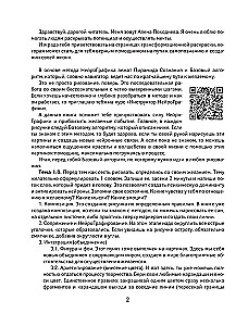 Lines of Self-Discovery. Practical Drawing