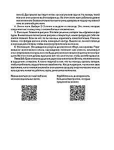 Lines of Self-Discovery. Practical Drawing