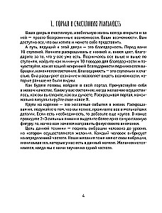 Lines of Self-Discovery. Practical Drawing