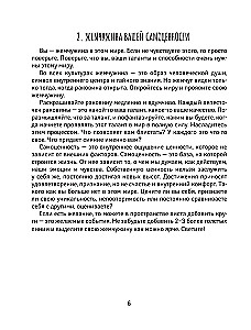 Lines of Self-Discovery. Practical Drawing