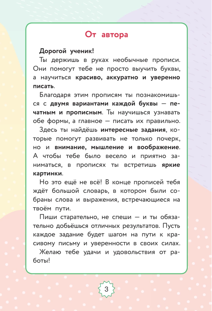 Englische Schreibhefte mit Aufgaben: Englisch. 3-4 Klasse