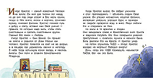 Пасха. Светлое Христово Воскресение