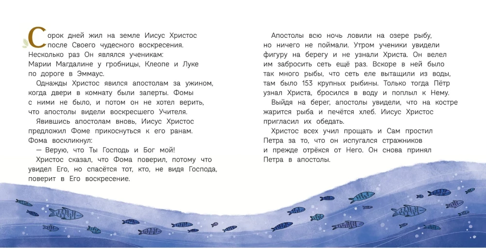 Пасха. Светлое Христово Воскресение