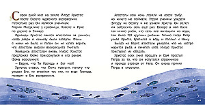 Пасха. Светлое Христово Воскресение