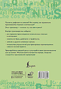 Italų kalba. Skaitymo ir kalbėjimo treniruoklis visiškiems nuliniams