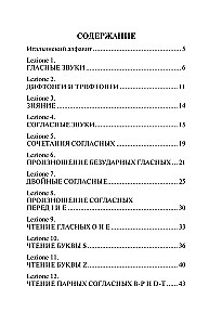 Italų kalba. Skaitymo ir kalbėjimo treniruoklis visiškiems nuliniams