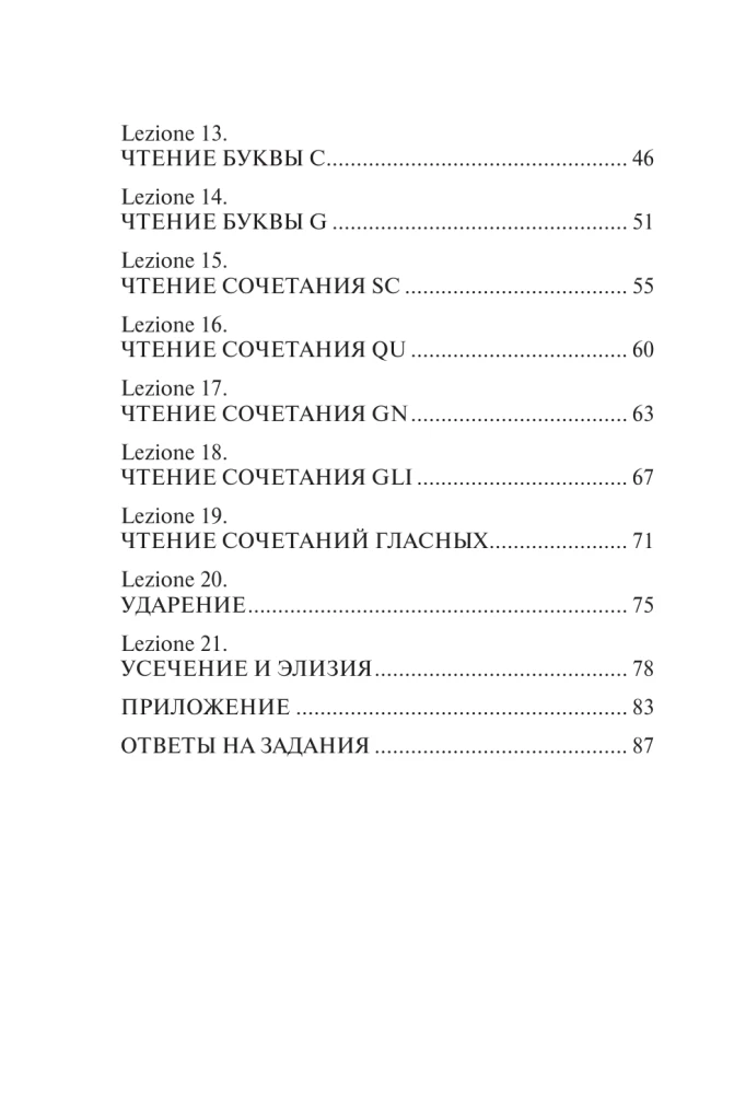 Italų kalba. Skaitymo ir kalbėjimo treniruoklis visiškiems nuliniams