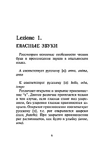 Italų kalba. Skaitymo ir kalbėjimo treniruoklis visiškiems nuliniams