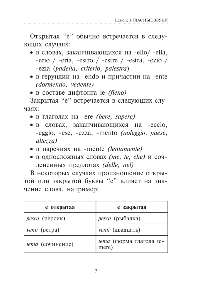 Italų kalba. Skaitymo ir kalbėjimo treniruoklis visiškiems nuliniams