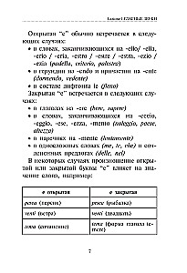Italų kalba. Skaitymo ir kalbėjimo treniruoklis visiškiems nuliniams
