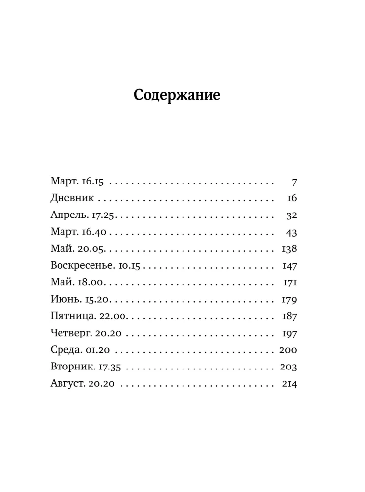 The Winds of Change in Your Hands [Set of 5 Books]