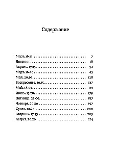 The Winds of Change in Your Hands [Set of 5 Books]