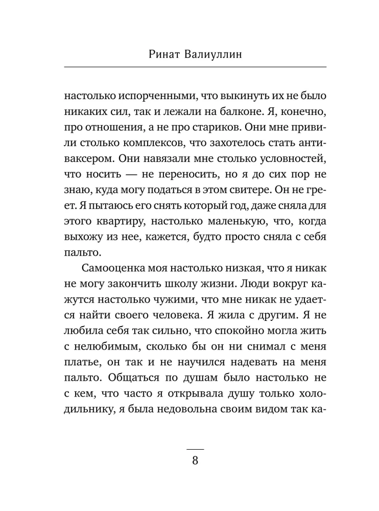 The Winds of Change in Your Hands [Set of 5 Books]