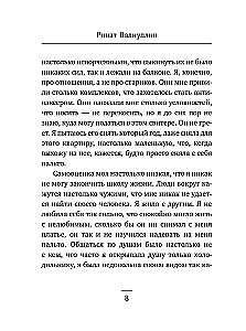 The Winds of Change in Your Hands [Set of 5 Books]