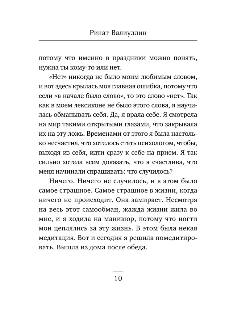 The Winds of Change in Your Hands [Set of 5 Books]