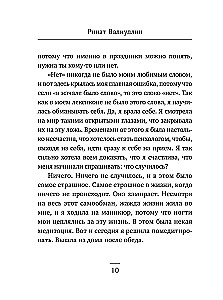 The Winds of Change in Your Hands [Set of 5 Books]