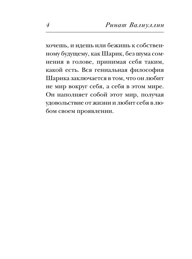 The Winds of Change in Your Hands [Set of 5 Books]