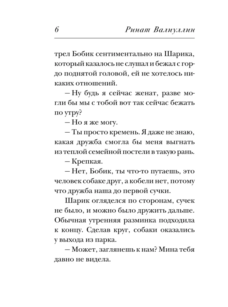 The Winds of Change in Your Hands [Set of 5 Books]