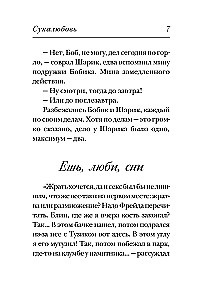 The Winds of Change in Your Hands [Set of 5 Books]