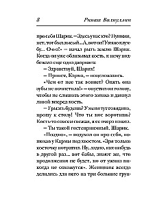 The Winds of Change in Your Hands [Set of 5 Books]